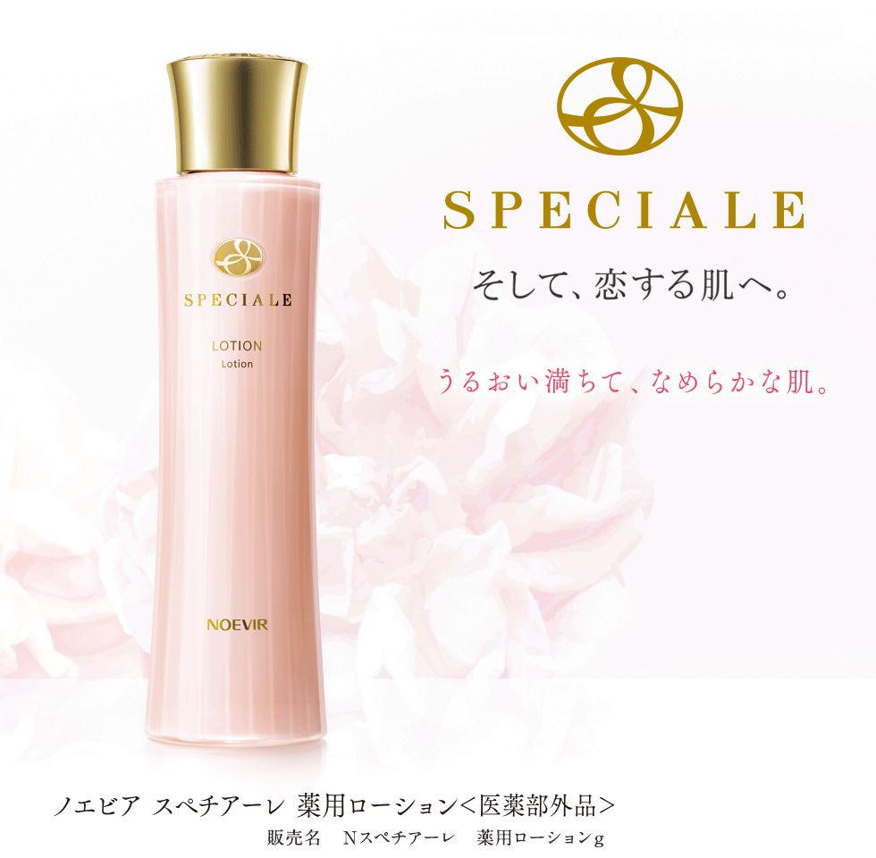 ノエビア スペチアーレ 薬用ローション200ml | hartwellspremium.com