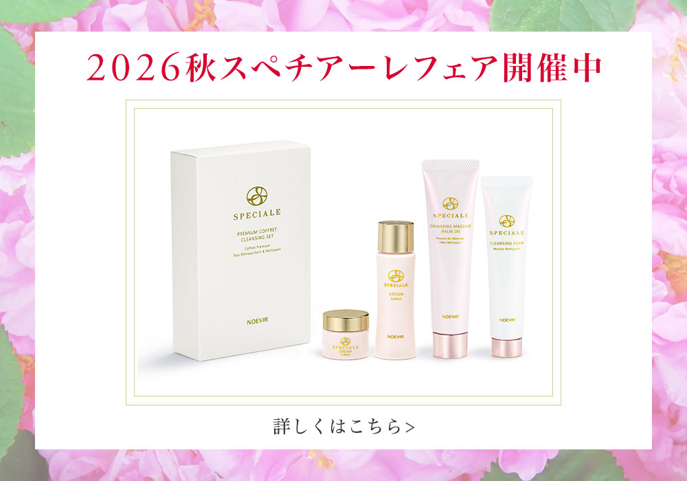 ノエビア スペチアーレ｜株式会社ノエビア