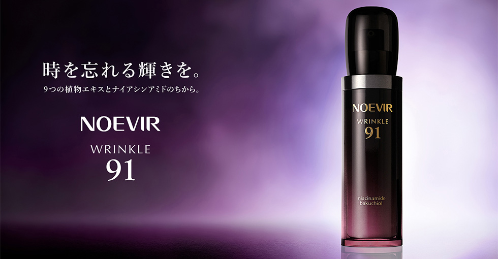 NOEVIR WRINKLE91(ノエビアリンクル91) | 株式会社ノエビア